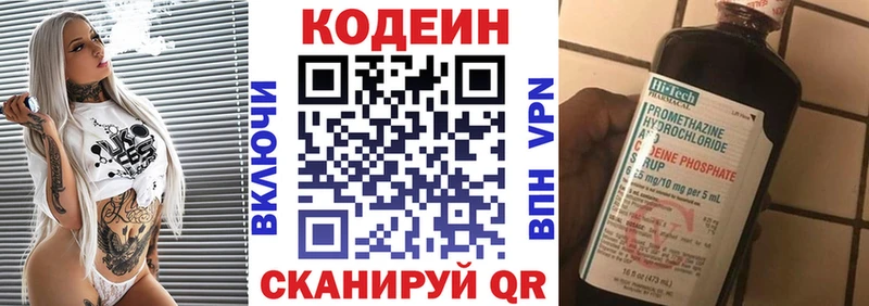 мориарти формула Лесозаводск Codein напиток Lean (лин)