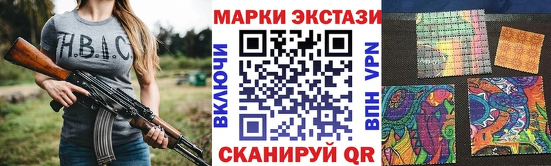 Марки N-bome 1,8мг Лесозаводск